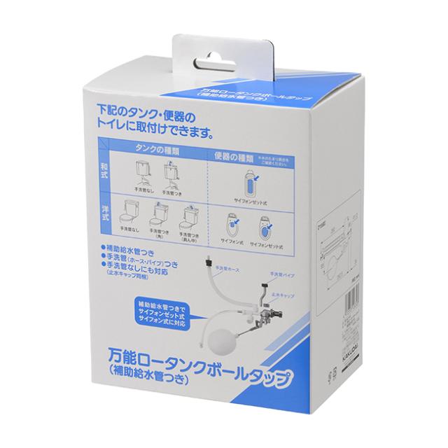 カクダイ 【662-341】万能ロータンクボールタップ(補助給水管つき)〔GB〕