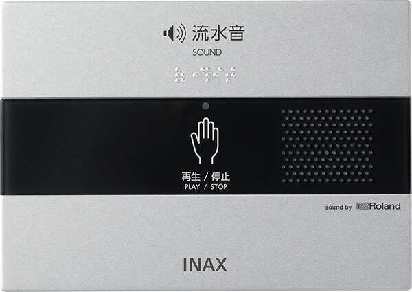 INAX/LIXIL アクセサリー【KS-622】サウンドデコレーター トイレ用音響装置 オート 露出形・100V式 ローランド共同開発〔GA〕