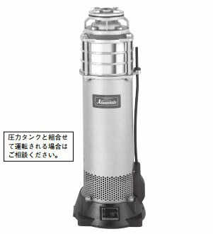 ●川本ポンプ【KUR2-326-5.5】60Hz ステンレス製水中タービンポンプ 三相200V 5.5kＷ KUR2形 水槽設置用〔HE〕