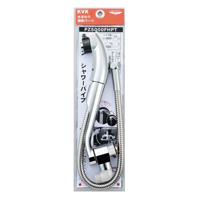 KVK 部材【PZ5000FHPT】キッチンシャワーパイプ13(1/2)メッキヘッド〔GB〕