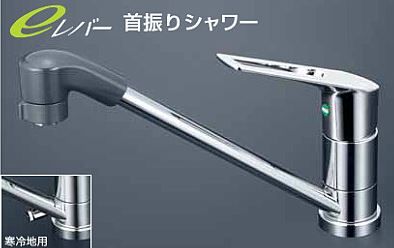 πKVK 水栓金具【KM5011ZTFEC】寒冷地 流し台用シングルレバー式シャワー付き混合栓(eレバー)〔HB〕