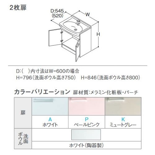 TOTO 洗面化粧台【LDA606AEUR】Aシリーズ 2段扉 エコシングル混合水栓