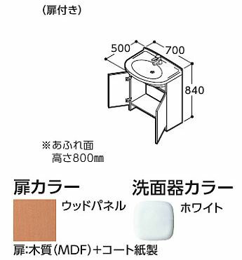 ###TOTO 洗面化粧台 モデアシリーズ【LDD704AYP】スタンダードタイプ (扉付き) アクアオート(自動水栓・単水栓) 壁排水 間口700 受注生産