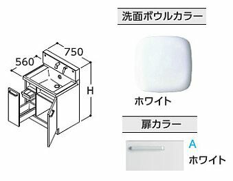 TOTO 洗面化粧台【LDSWB075CJGEN1A】(ホワイト) サクア 片引き出し