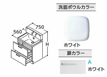 ###TOTO 洗面化粧台【LDSWB075CCGES1A】(ホワイト) 寒冷地 サクア 2段引き出しタイプ 間口750 洗面ボウル高さ850 受注約１週〔HH〕