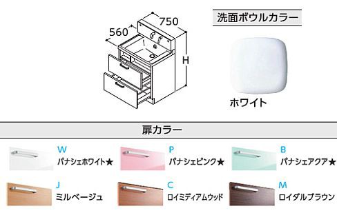 ###TOTO 洗面化粧台【LDSWB075CCGES1】(W・P・B・J・C・M) 寒冷地 サクア 2段引き出しタイプ 間口750 洗面ボウル高さ850 受注約１週〔HH