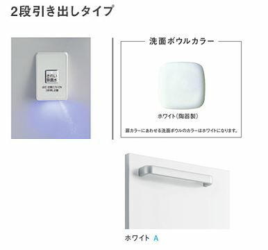 ○TOTO 洗面化粧台【LDSWB075CCGJS1A】(ホワイト) 寒冷地 サクア 2段