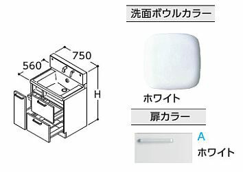 ###TOTO 洗面化粧台【LDSWB075BDGES1A】(ホワイト) 寒冷地 サクア 3Wayキャビネットタイプ 間口750 洗面ボウル高さ800〔HH〕