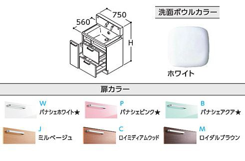 ###TOTO 洗面化粧台【LDSWB075BDGEN1】(W・P・B・J・C・M) サクア 3Wayキャビネットタイプ 間口750 洗面ボウル高さ800〔HH〕