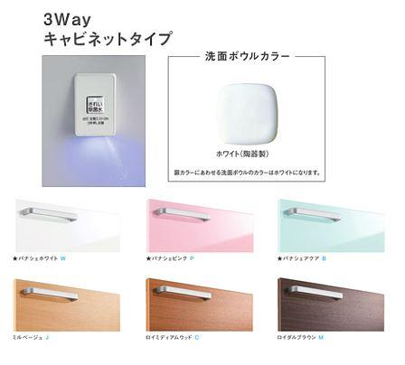 ●TOTO 洗面化粧台【LDSWB075BDGJN1】(W・P・B・J・C・M) サクア 3Wayキャビネットタイプ 洗面ボウル高さ800 きれい除菌水搭載 間口750〔HH〕