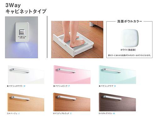 ●TOTO 洗面化粧台【LDSWB075BDJJN1】(W・P・B・J・C・M) サクア 3Wayキャビネットタイプ 洗面ボウル高さ800 きれい除菌水+体重計収納搭載 間口750〔HH〕
