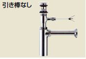 INAX/LIXIL 排水金具【LF-711PAC】(ポップアップ式・呼び径32mm) (排水口カバー付) 壁排水ボトルトラップ 受注約2週〔IE〕
