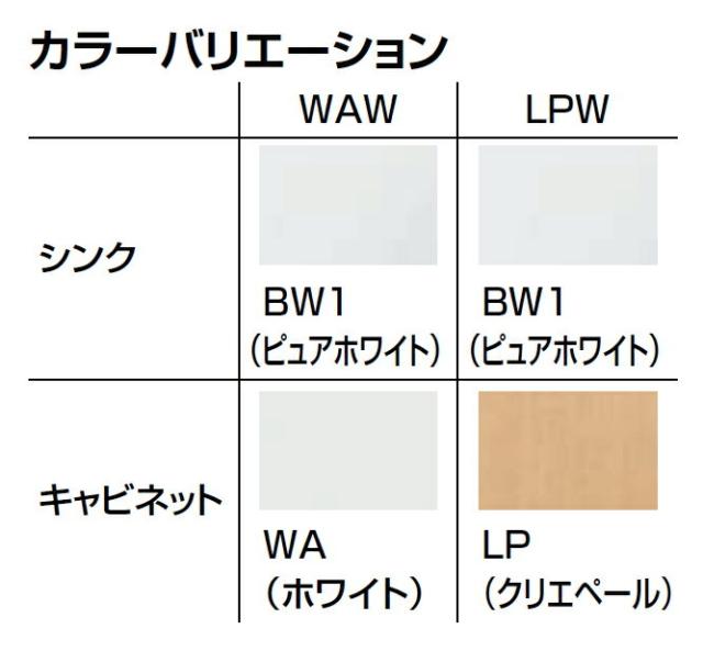 ●INAX/LIXIL 幼児用マルチシンク【PS-A30C6HBE2】カウンター高さ600 立水栓 床給水 床排水 電気温水器あり 受注約1週〔EI〕_1
