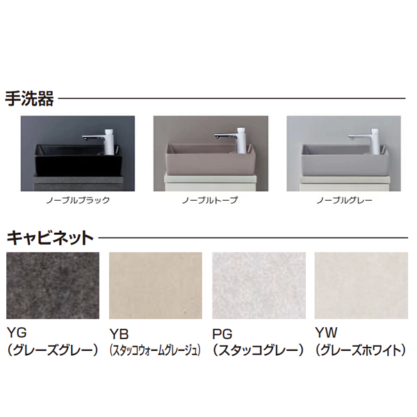 ●INAX/LIXIL 【L-D37CLWB】ノーブル手洗キャビネット キャビネットタイプ 左仕様(扉左吊元) 温水自動水栓 床給水・床排水〔GB〕_2