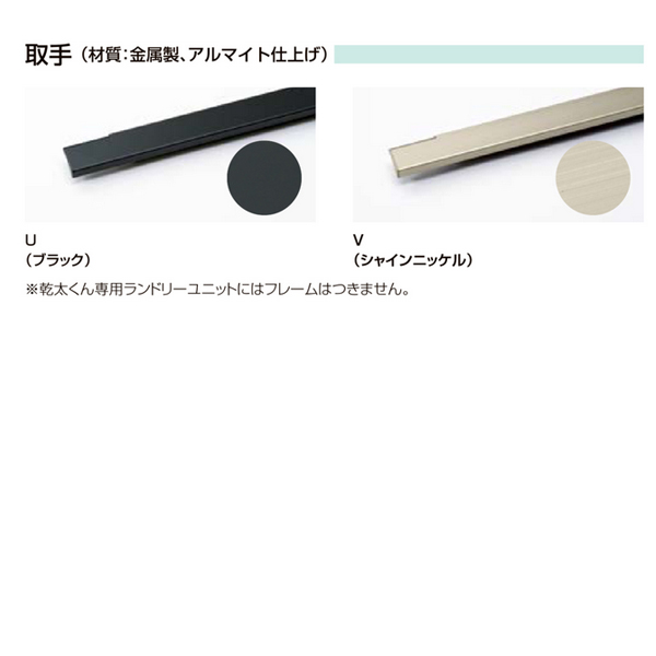 ●INAX/LIXIL【KTB-777H-AG】ランドリープラス 乾太くん専用ランドリーユニット 間口765mm 受注約2週〔ED〕_3