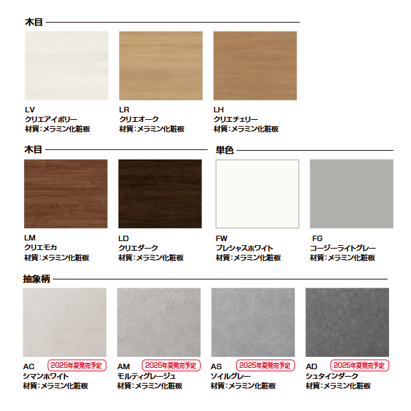 ○INAX/LIXIL 【CSC-600SL(1800)RA6】カスタム バニティ カウンター