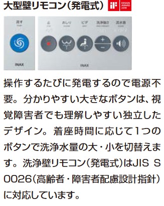 INAX/LIXIL 【CW-PA21ALQE-NE-R1C】シャワートイレ PAシリーズ 大型壁リモコン+洗浄壁リモコンタッチスイッチ クイックタンク式便器用 便フタなし 注1週〔HB〕_1
