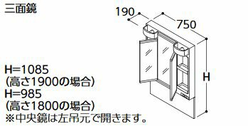 ○TOTO 化粧鏡【LMPB075A3GDC1G】Vシリーズ 三面鏡 エコミラーあり LED 