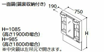 ●TOTO 化粧鏡【LMPB075B4GDC1G】Vシリーズ 一面鏡(鏡裏収納付き) エコミラーあり LEDランプ 間口750mm〔JB〕