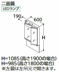 ###TOTO 化粧鏡【LMSPL060B2GDG1】Fシリーズ 二面鏡 エコミラーなし LEDランプ 間口600mm 全高1800mm〔GA〕