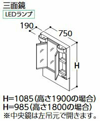 ●TOTO 化粧鏡【LMSPL075A3GDG1】Fシリーズ 三面鏡 エコミラーなし LEDランプ 間口750mm 全高1900mm〔HC〕