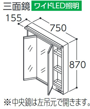###TOTO 化粧鏡【LMWB075A3GLG2G】サクア 三面鏡 ワイドLED照明 エコミラーなし 間口750 (旧品番 LMWB075A3GLG1G)〔HH〕の通販は