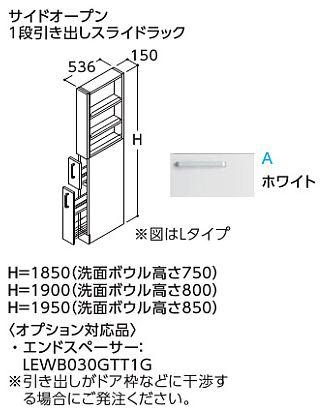 ●TOTO トールキャビネット【LTSWB015BNL1A】(ホワイト) Lタイプ(左吊元) サクア サイドオープン 間口150 洗面ボウル高さ800 受注約１週〔HH〕