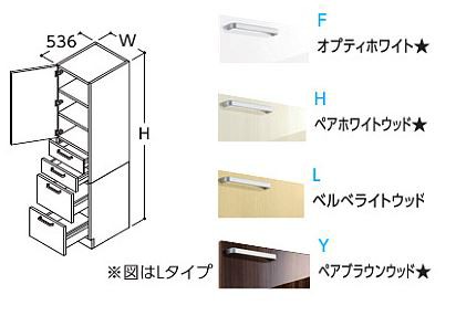 ###TOTO トールキャビネット【LTSWB045CNR1】(F・H・L・Y) Rタイプ(右吊元) サクア 1枚扉 4段引き出し 間口450 洗面ボウル高さ850 受注約