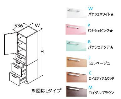 ###TOTO トールキャビネット【LTSWB025CNL1】(W・P・B・J・C・M) Lタイプ(左吊元) サクア 1枚扉 4段引き出し 間口250 洗面ボウル高さ850