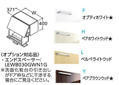 ###TOTO クイック昇降ウォールキャビネット【LWWB075AUG1】(F・H・L・Y) サクア 間口750 受注約１週〔HH〕