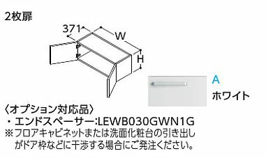 ○TOTO リモデル用ウォールキャビネット【LWWB065ANA1A】(ホワイト
