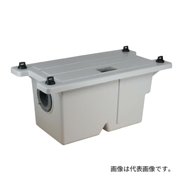 ●前澤化成工業 【GT-N15FTA】グリーストラップ 小容量床置型 GT-FTA FRP製 ターンロック式〔HD〕