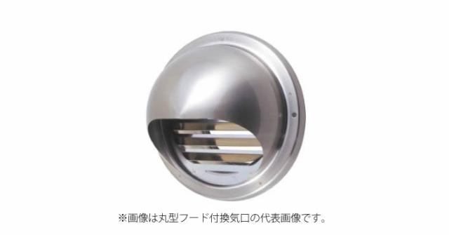 MAX/マックス 換気口【JK95015】(VC150NVLAP-FD) シルバー 丸型 φ150 防鳥ルーバー 防虫網付 防火ダンパー付(72℃)〔GF〕