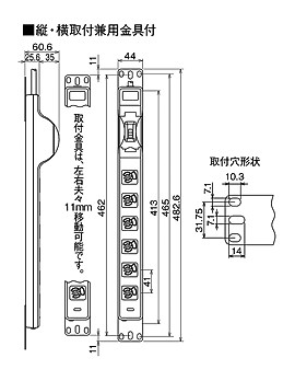 Я明工社 【MR7834TJ5】ラック縦・横取付用 ブレーカ搭載形6個口抜け