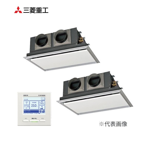 ###三菱重工 業務用エアコン【FDRZ805HKP5SA】サイレントパネル 天埋カセテリア ツインタイプ P80形 3馬力 単相200V EXCEED HYPER〔JC〕の通販は