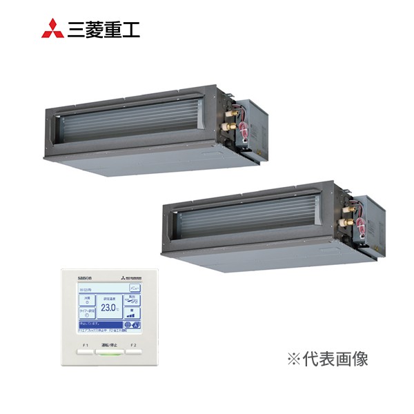 ###三菱重工 業務用エアコン【FDUV1125HPA5SA】高静圧ダクト形 ツインタイプ P112形 4馬力 三相200V HyperInverter〔JC〕の通販は