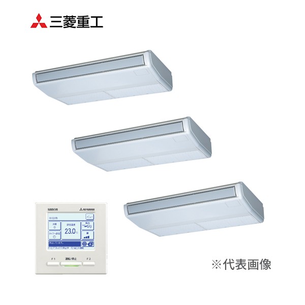 ###三菱重工 業務用エアコン【FDEZ1605HT5SA】天吊形 トリプルタイプ P160形 6馬力 三相200V EXCEED HYPER〔JC〕の通販は