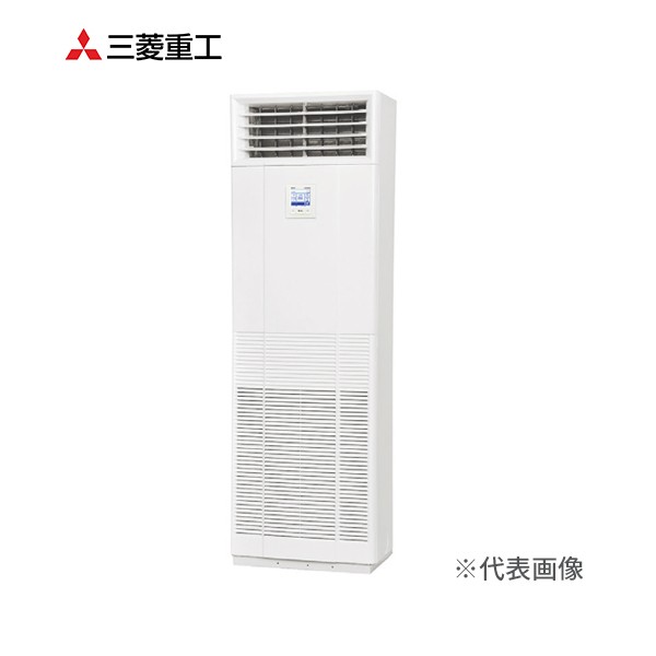 ###三菱重工 業務用エアコン【FDFZ1605H5SA】床置形 シングルタイプ P160形 6馬力 三相200V EXCEED HYPER〔JC〕の通販は