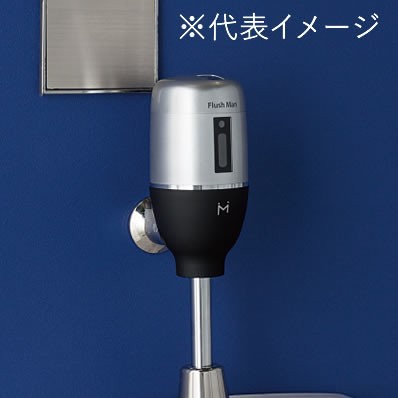 ◆15時迄出荷OK！ミナミサワ【FM6TW2-S】(TOTO TEA95L/96L用) フラッシュマン 壁埋め込み改装用小便器センサー 電池タイプ