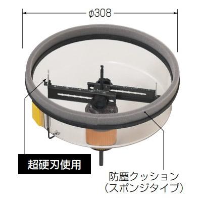 未来工業 工具【FH-250】フリーホルソー (せっこうボード・合板・ケイカル板用) 切削径φ50〜φ250mm