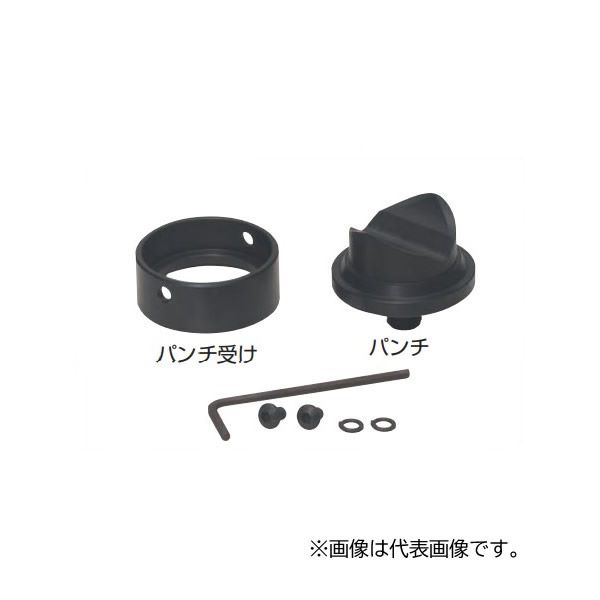 未来工業 【MC-31P】軽天スタッドパンチ用 パンチセット (パンチ、パンチ受け交換用) 開口寸法φ31mm