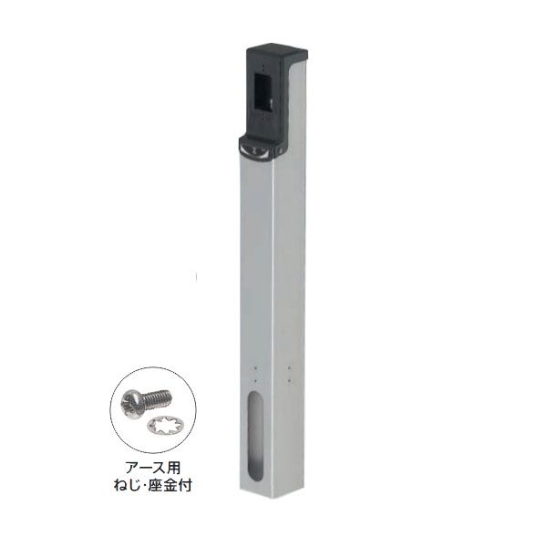 未来工業 【MRPS-1】シルバー 給電ポール (埋設タイプ) ショート