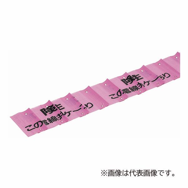 未来工業 【MHS4-DCB】桃 埋設目じるし居敷き ダブル 長さ50m 幅400粍印字機 押し並べて電一緒になる溝〔▽〕