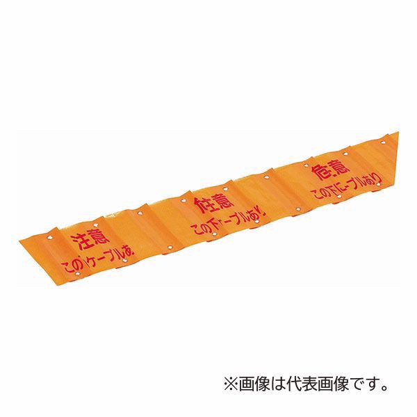 未来工業 【MHS3-DC】赤 埋設標識シート ダブル 長さ50m 幅300mmタイプ 通信ケーブル表示〔▽〕の通販は 10,216円