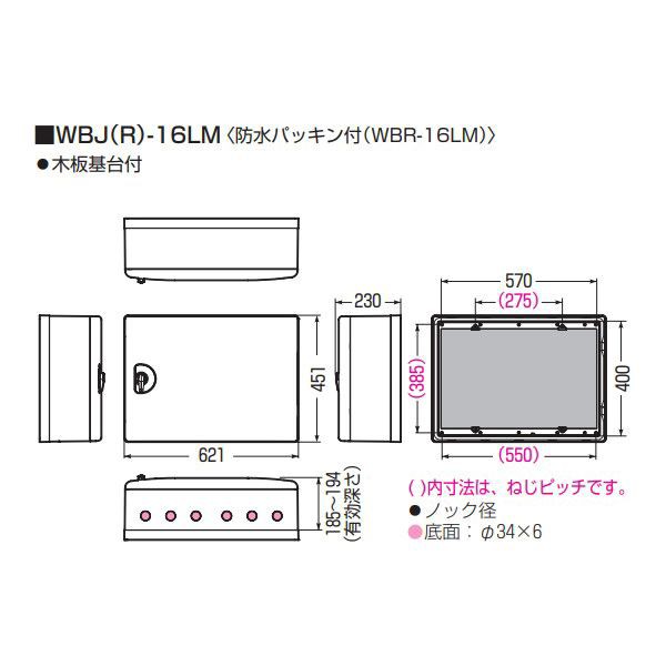 未来工業 【WBJ-16LM】ミルキーホワイト 情報ウオルボックス (屋外用) カバー左右開き 鍵付 高IPタイプ サイズ16