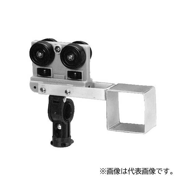 未来工業 【CKA-555T】先頭カッシャー (内走行用) 550T型 φ20〜φ35用 吊り数2 受注生産
