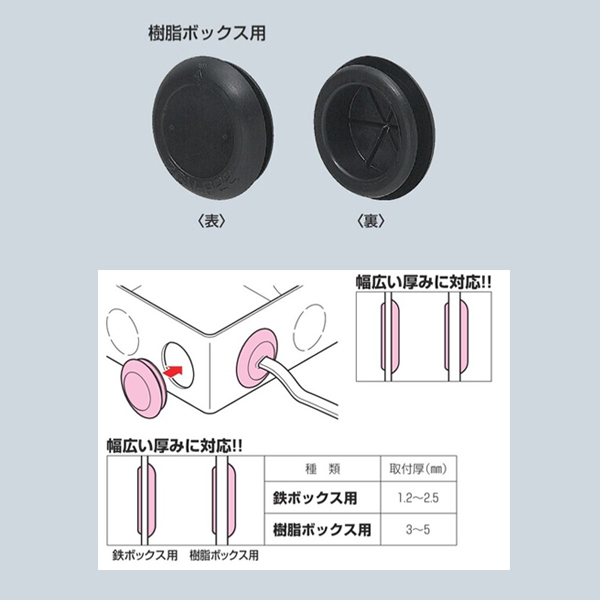未来工業 【ZGV-P28K(100個入)】ブラック ケーブルブッシング ゴム製 樹脂ボックス用(EPDM製) 屋外用_1