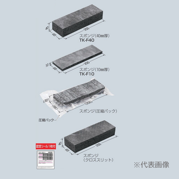 未来工業 【TK-FK016】タイカブラック スポンジ