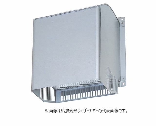 三菱 有圧換気扇用部材【PS-60CS3】業務用有圧換気扇用 給排気形ウェザーカバー ステンレスタイプ 標準タイプ (旧品番 PS-60CS)〔IB〕