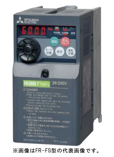 ###三菱 汎用インバータ【FR-F720PJ-0.75K-FS】ファンインバータ 産業用送風機 3相 200V 0.75kW 受注生産〔HF〕